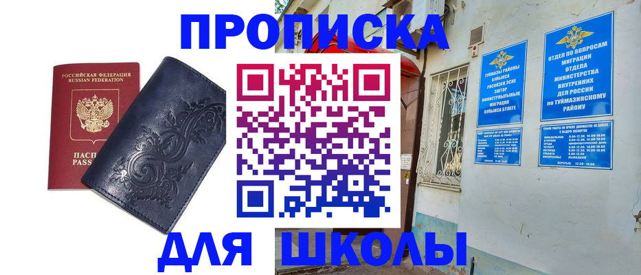 миграционный учет в Южноуральске