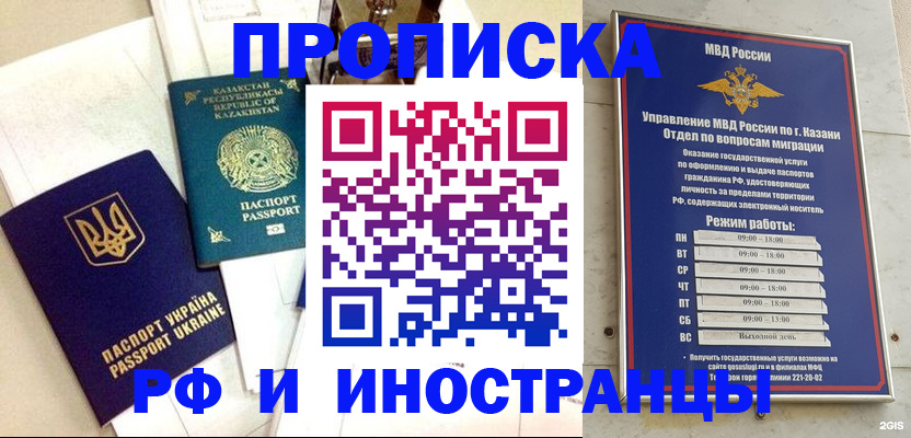 временная регистрация законно в Южноуральске