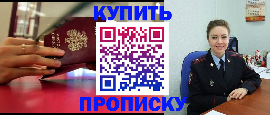 временная регистрация адрес в Южноуральске