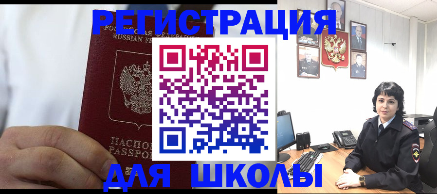 где прописаться в Южноуральске