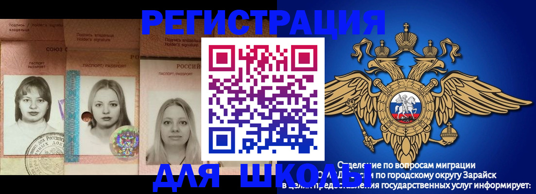 прописка законно в Южноуральске