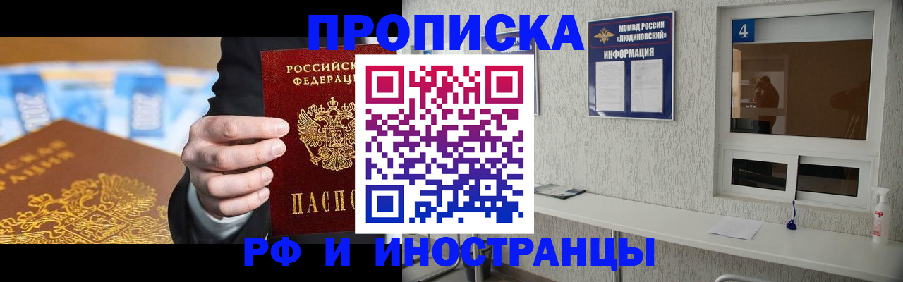 прописка ребенка в Южноуральске